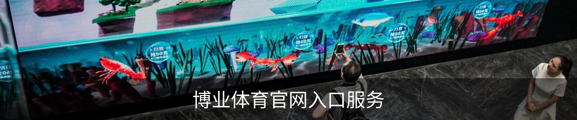 博业体育官网入口服务