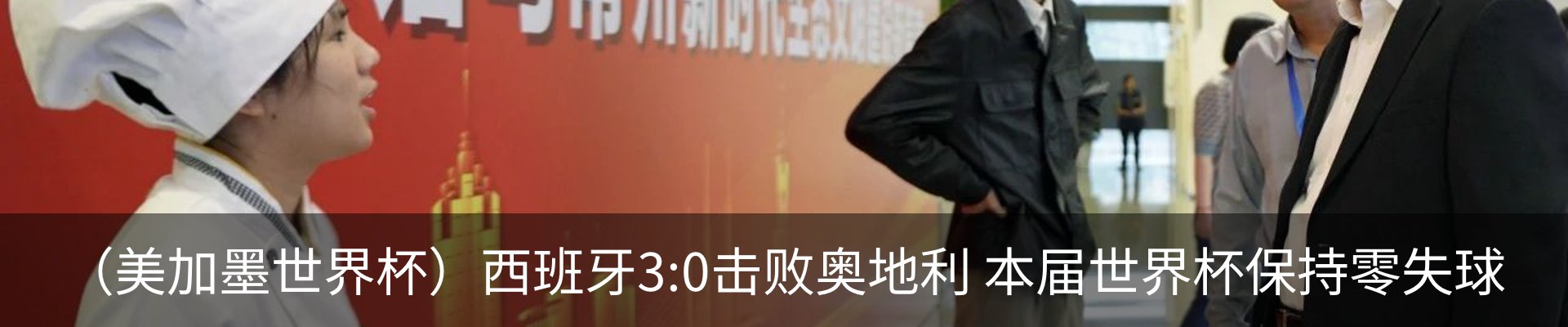 热点资讯